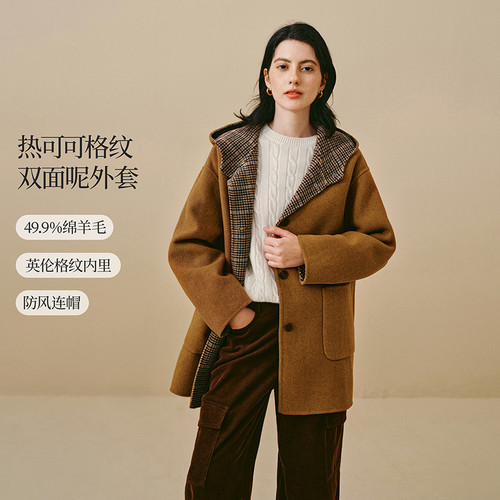 【特价清仓】茵曼休闲百搭连帽双面呢大衣25冬季女加厚毛呢外套