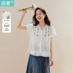 新疆棉|茵曼法式蕾丝刺绣衬衫2026夏季女装新款V领短袖上衣