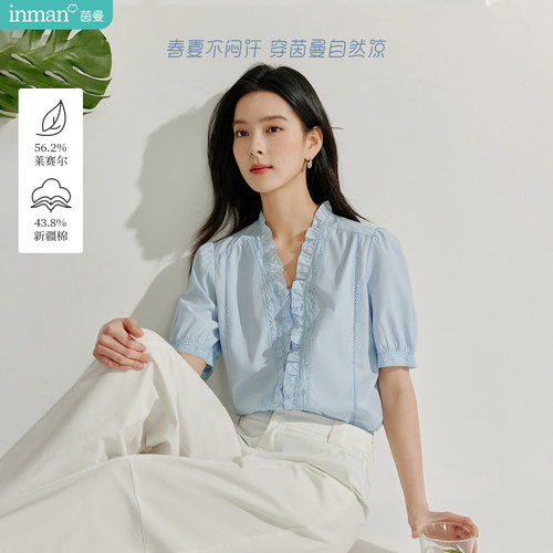 茵曼莱赛尔花边镂空v领衬衣女2026年夏新款显瘦蓝色短袖上衣