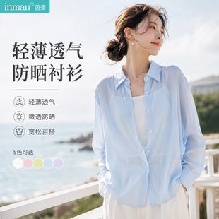 茵曼26夏季新款时尚设计感衬衫减龄防晒通勤休闲上衣
