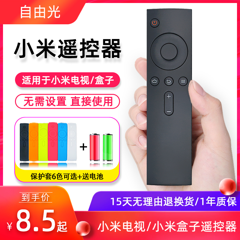 适用于原装小米电视4A/4C红外遥控器32/43/49/50/55/65寸机顶盒子通用2C 3S代增强版网络正品万能红外摇控板