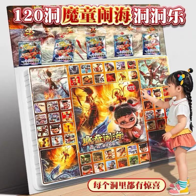 洞哪吒2周边洞洞乐钥匙扣玩具