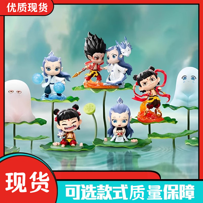 现货哪吒2之魔童闹海天生羁绊