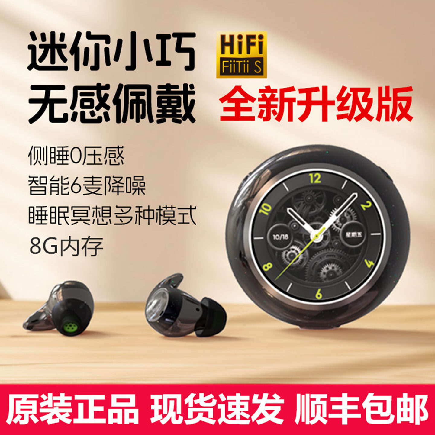 魔浪带内存运动睡眠降噪蓝牙耳机