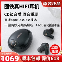 魔浪HiFiDots圈铁真无线运动蓝牙耳机自适应主动降噪新款高端音质