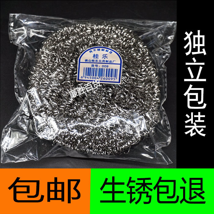 大号独立包装不锈钢丝球清洁球过滤用品铁丝球厨房锅刷洗碗清洁巾图片