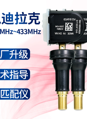 适用于凯迪拉克胎压传感器 ATS/XTS/CTS/CT4XT4XT5胎压电池监测器