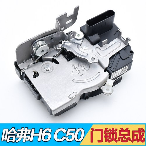 长城哈弗H6车门锁总成中控锁车门锁块尾门锁芯哈佛配件C50闭锁器
