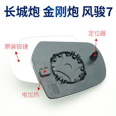 原装高清防炫目后视镜片