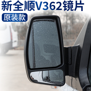 适用于福特新全顺V362后视镜片途睿欧倒车镜片江铃全顺反光镜配件