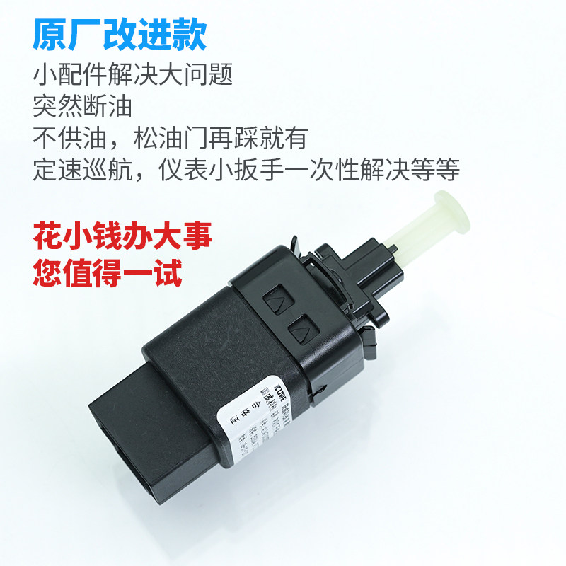 适用哈弗H5H6H8H9腾翼C50长城M2M4风骏5刹车灯开关脚刹制动灯配件
