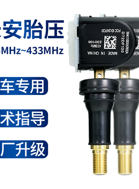 长安胎压传感器CS35CS55CS75CS95CX70逸动睿骋悦翔欧尚监测器电池