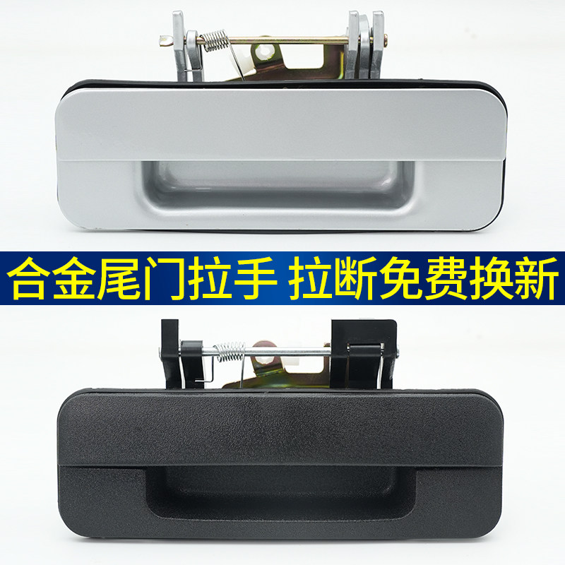 长城皮卡风骏3风骏5尾门把手货箱门锁扳手后门扣手后栏板金属拉手