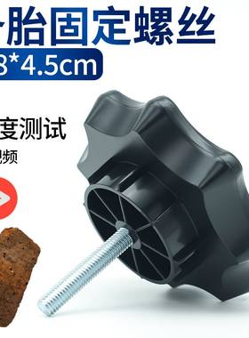 适配大众朗行朗逸备胎固定螺丝后备箱轮胎压板螺栓新宝来高尔夫4