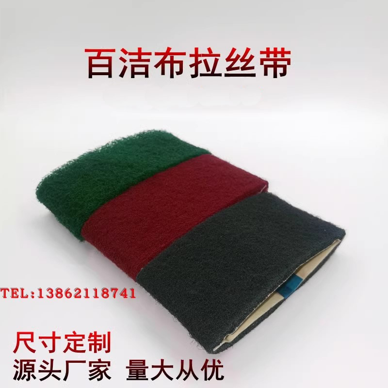砂纸 砂布 百洁布 圆盘方形卷料百洁布砂带 尼龙砂带非标定做商品