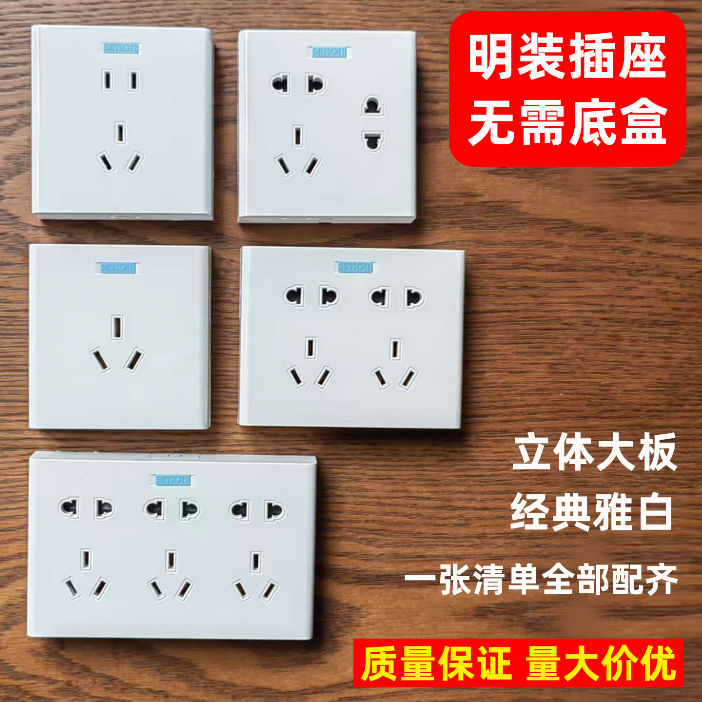 明装五孔插座纯铜阻燃材质家用款