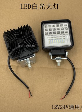 挖掘机LED大臂灯24V卡特日立小松神钢三一柳工住友徐工12V散白光