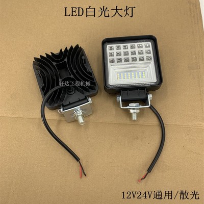 挖掘机LED大灯12V24V通用