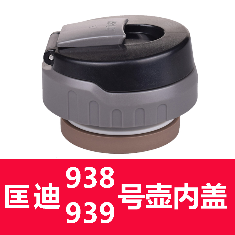 匡迪938号保温壶内盖配件杯盖子