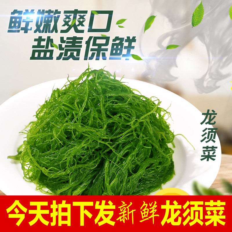 龙须菜凉菜火锅凉拌菜5斤新鲜绿色头发菜海发菜海藻海草5斤鹿角菜在类目 水产肉类/新鲜蔬果/熟食, 海鲜/水产品/制品, 藻类, 海带中 - 来自Buy2taobao.com提供专业的淘宝代购服务