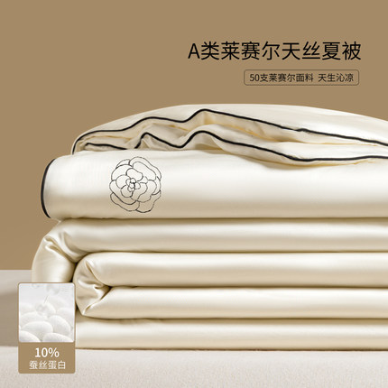 新款A类天丝夏凉被100%莱赛尔纤维天丝山茶之恋夏季夏被四件套