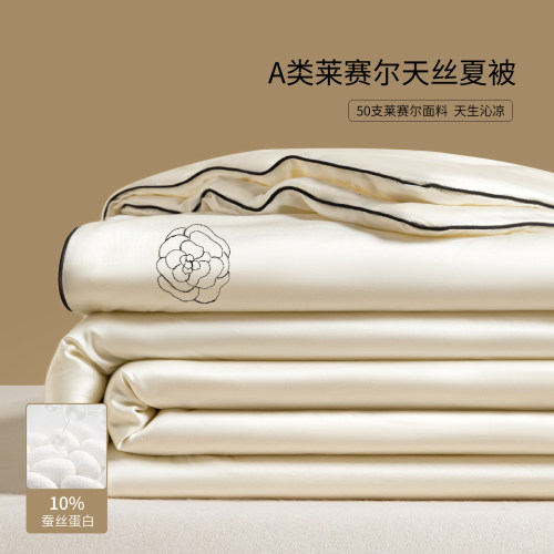 A类莱赛尔天丝夏季夏凉被四件套