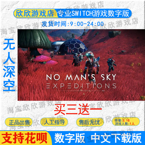任天堂eshopnsswitch