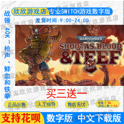 nsswitch任天堂eshop