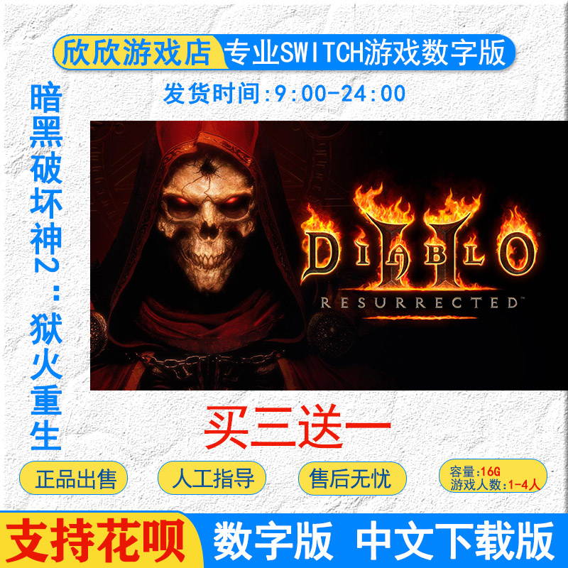 ns任天堂switch游戏重置版数字版