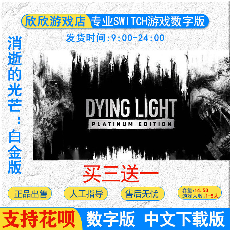 任天堂SWITCH白金版下载图片