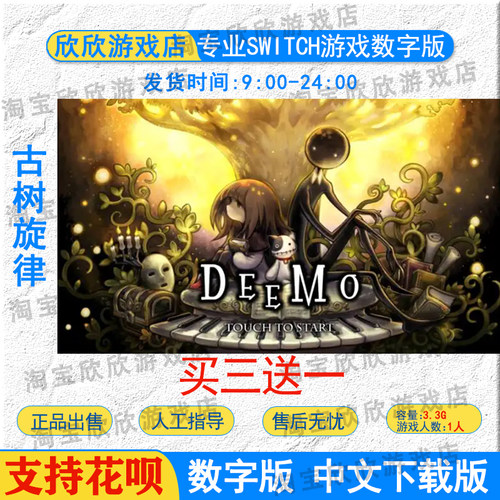 任天堂eshopnsswitch