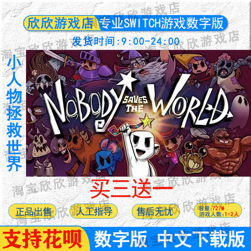 任天堂eshopnsswitch