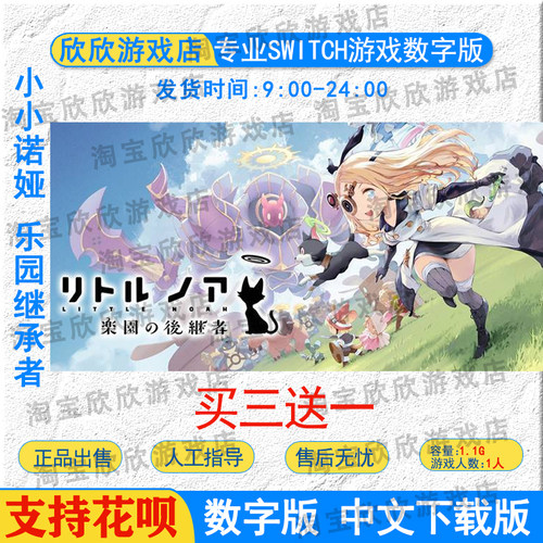 任天堂eshopnsswitch