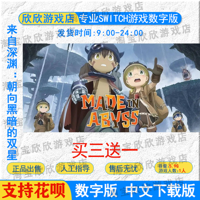 任天堂eshopnsswitch