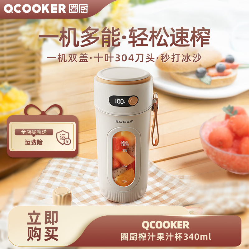 圈厨便携式榨汁机小型家用多功能炸果汁机无线充电动榨汁杯