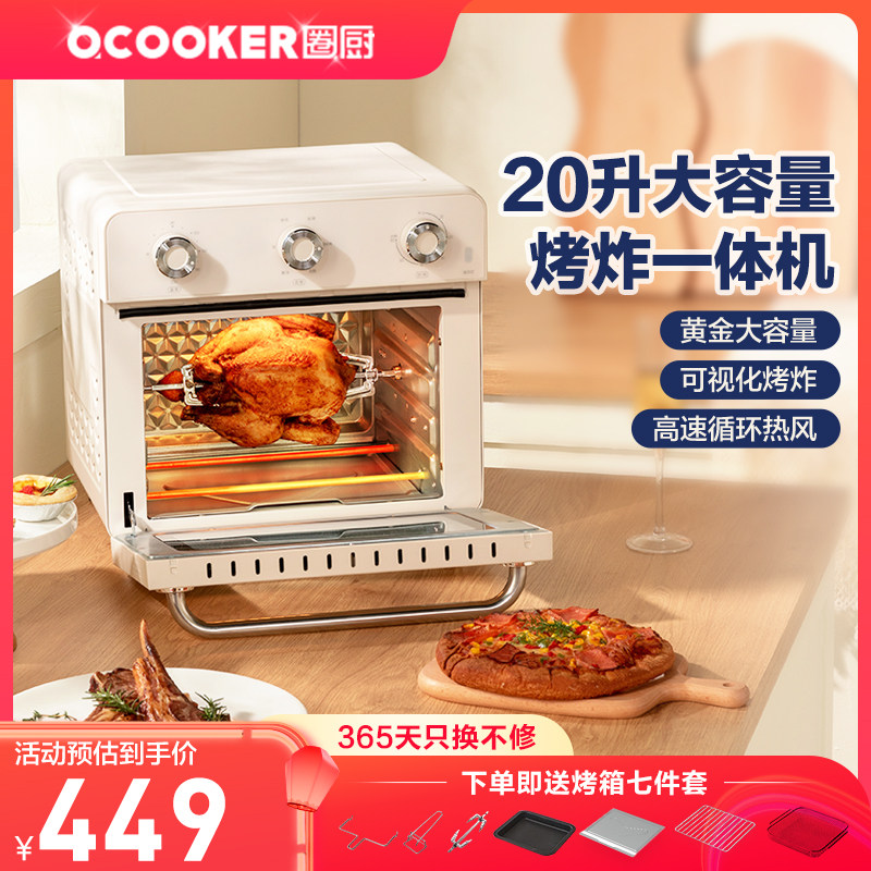 圈厨烤箱复古空气炸锅小型烘焙蛋糕烤鸡一体多功能大容量家用新款