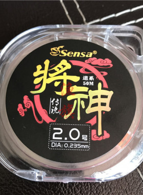 森萨鱼线正品【将神传说】50米欧洲原丝sensa主子渔线优惠包邮