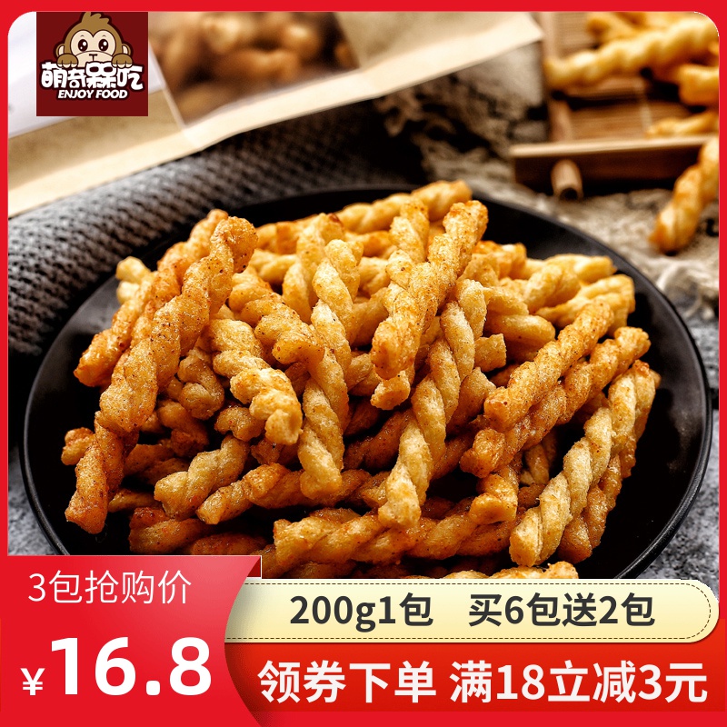 网红手工办公室充饥夜宵女生小麻花限100000张券
