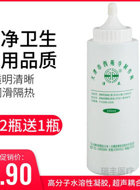 津亚医用B超耦合剂听胎心家用
