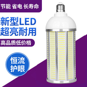 led灯泡家用E27螺口节能灯泡超亮省电白光护眼室内功率照明球泡灯