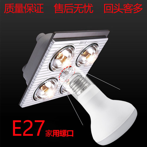 照光狮E27浴霸灯泡灯护眼节能灯