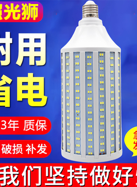 超亮节能灯泡螺口led灯玉米灯e27家用照明灯炮14卡口工厂车间路灯