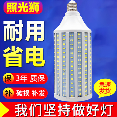 超亮节能灯泡螺口led灯玉米灯e27家用照明灯炮14卡口工厂车间路灯