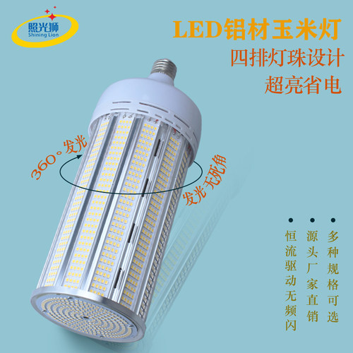 E27螺口螺旋节能灯LED玉米灯