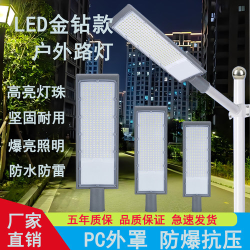 220vled路灯头超亮路灯50w户外新农村小区道路防水电线杆挑臂路灯