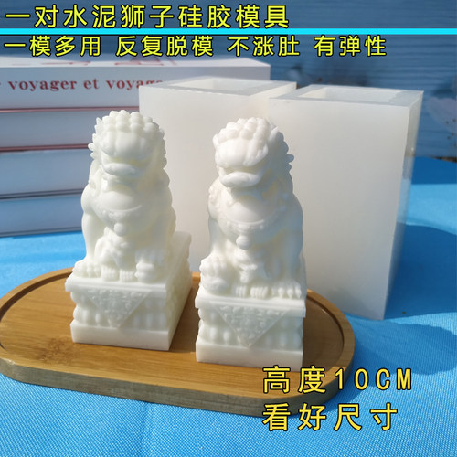 水泥狮子硅胶模具好脱模反复做