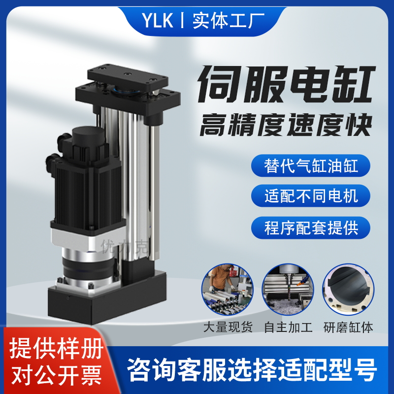 伺服电动缸推杆高精度大推力防爆