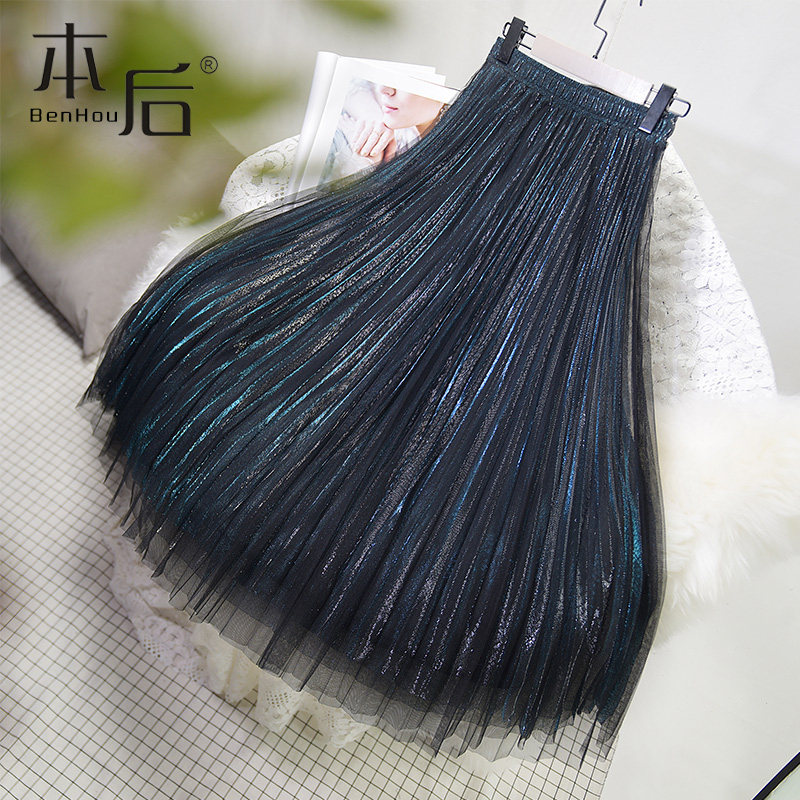 流光亮丝垂坠网纱半身裙显瘦垂感女秋冬中长款百褶裙夏沙裙a字裙
