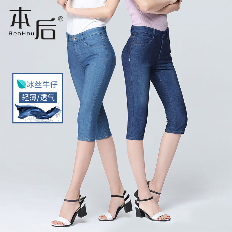 【清仓】轻薄冰丝七分牛仔裤女夏薄款小脚裤高腰显瘦紧身大码弹力