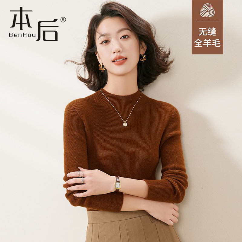 22061-100%绵羊毛无缝针织打底衫